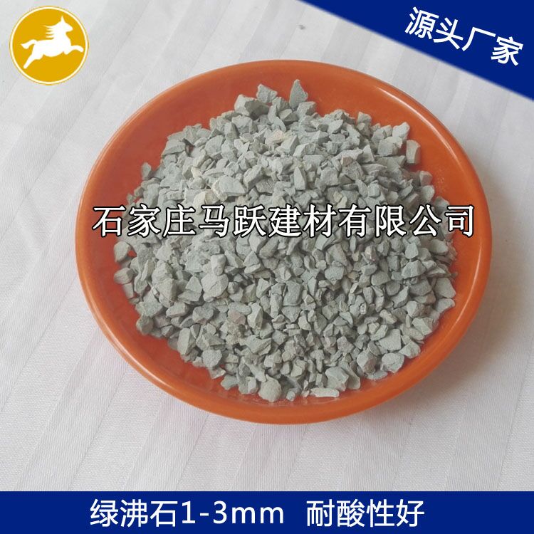 沸石、沸石粉、污水處理用沸石1-3mm、馬躍建材