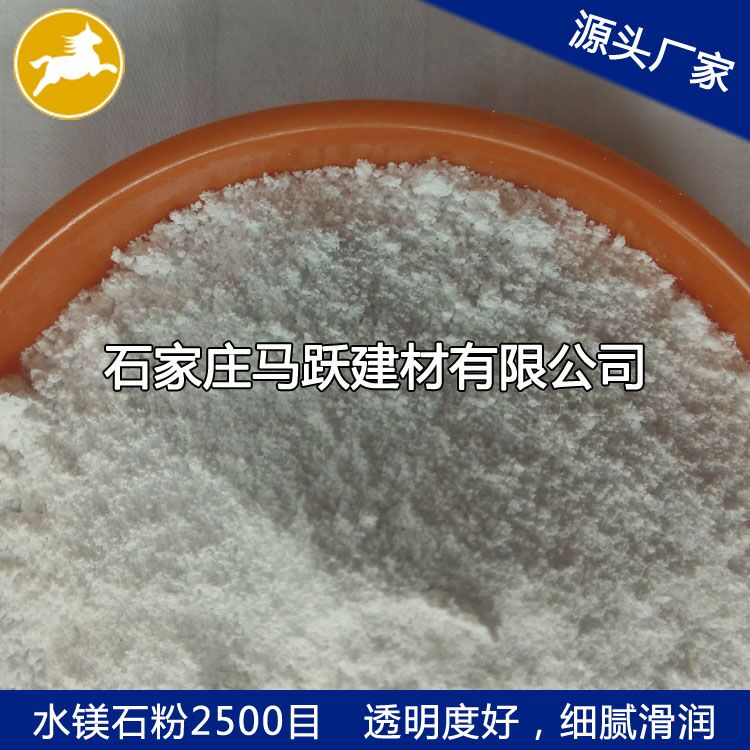 廠家直供水鎂石、水鎂石粉、水鎂石價(jià)格